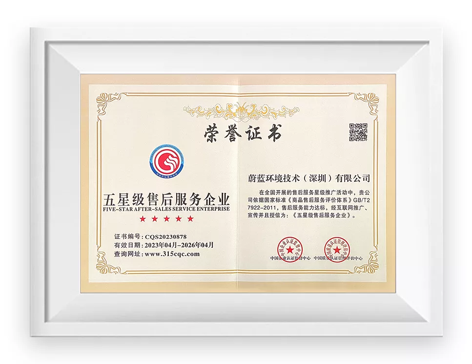 五星级售后服务企业
